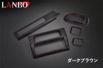 画像10: LANBO  3Dインテリアパネル 5pcs 【ハイゼットトラック/ハイゼットジャンボ S500系 後期】 (10)