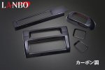 画像20: LANBO  3Dインテリアパネル 5pcs 【ハイゼットトラック/ハイゼットジャンボ S500系 後期】 (20)