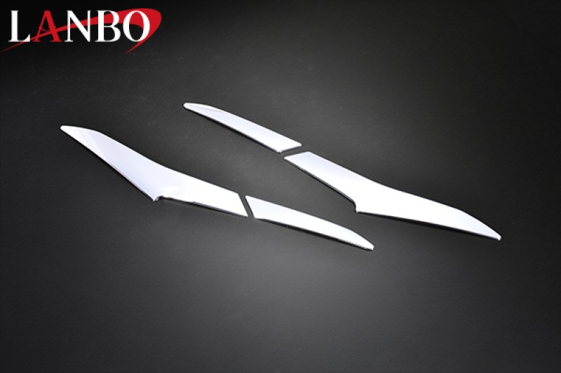 画像4: LANBO ヘッドライト トリムガーニッシュ　[プリウス MXWH/ZVW60・65] (4)