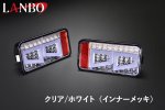 画像3: LANBO LED テールランプ［キャリィ/スーパーキャリィDA16T］ (3)