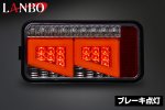 画像19: LANBO LED テールランプ［キャリィ/スーパーキャリィDA16T］ (19)