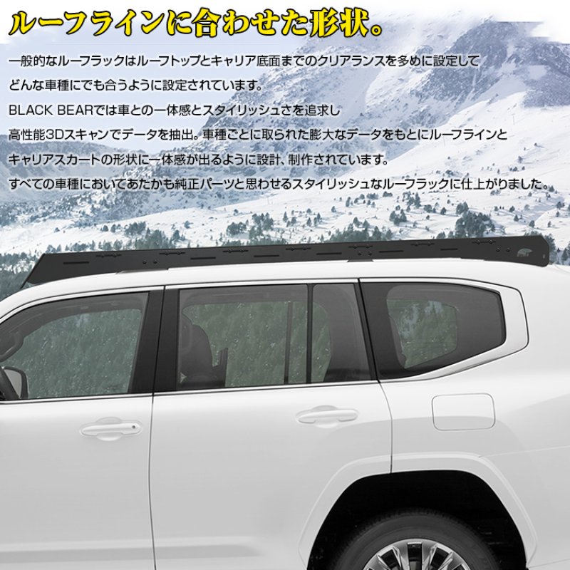 画像12: BLACK BEAR ルーフラック ロングタイプ［ランドクルーザー250 GDJ250W/TRJ250W］ (12)