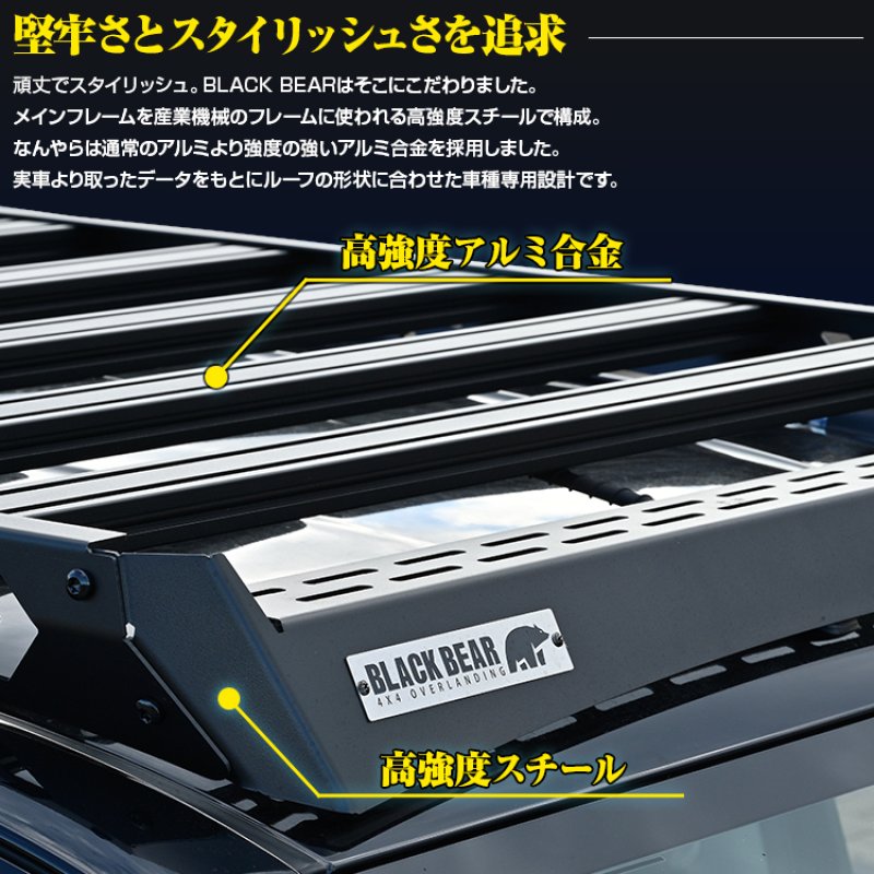 画像6: BLACK BEAR ルーフラック ［ランドクルーザー300 FJA/VJA300W］ (6)