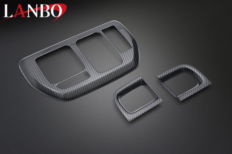 画像10: LANBO  インテリアパネル 3pcs【FREED GT1-8】 (10)