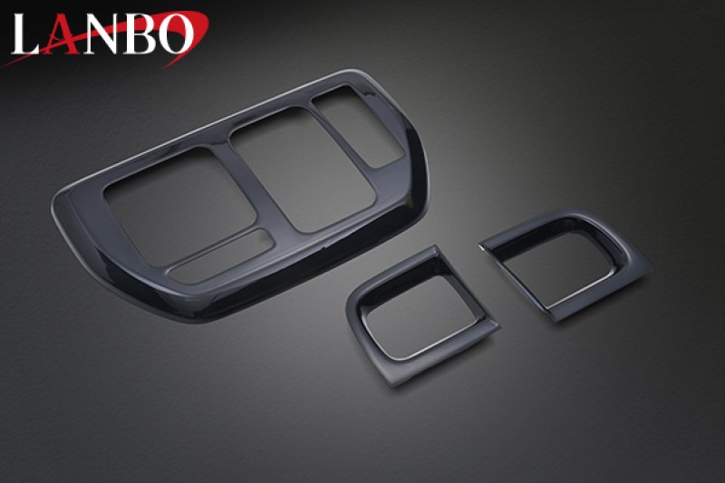 画像5: LANBO  インテリアパネル 3pcs【FREED GT1-8】 (5)