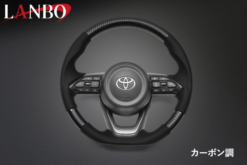 画像24: LANBO オリジナルステアリング ガングリップ　［ヤリス MXPA10系/KSP210系］ (24)