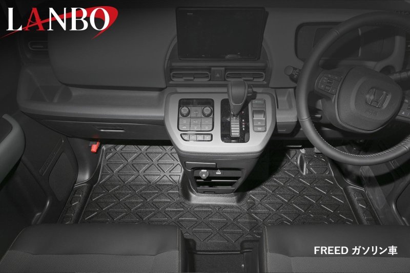 画像7: LANBO 3Dフロアマット 前方席用 ［FREED / FREEDe:HEV  GT1-8 ］ (7)