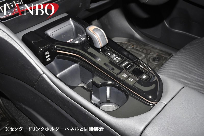画像3: LANBO   シフトゲートパネル【クラウン スポーツAZSH36/37W/クロスオーバーTZSH35 AZSH35/エステートAZSH39W AZSH38W】 (3)