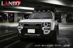 画像4: LANBO フロントグリルマーカーランプ［ランドクルーザー250 GDJ250W/TRJ250W］ (4)