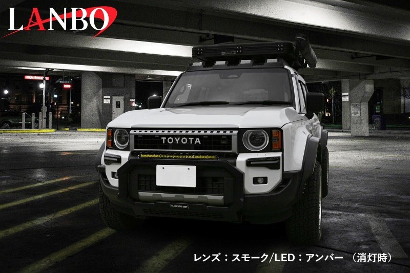 画像20: LANBO フロントグリルマーカーランプ［ランドクルーザー250 GDJ250W/TRJ250W］ (20)
