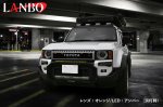 画像5: LANBO フロントグリルマーカーランプ［ランドクルーザー250 GDJ250W/TRJ250W］ (5)