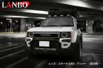 画像13: LANBO フロントグリルマーカーランプ［ランドクルーザー250 GDJ250W/TRJ250W］ (13)