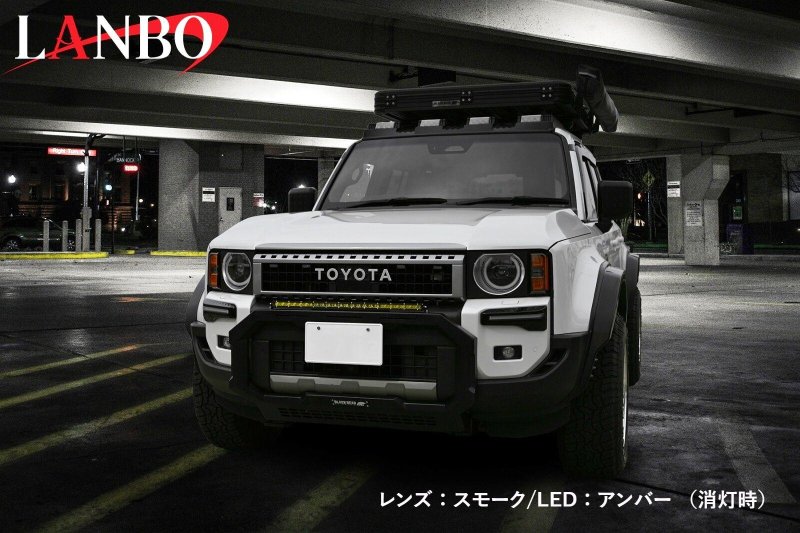 画像13: LANBO フロントグリルマーカーランプ［ランドクルーザー250 GDJ250W/TRJ250W］ (13)
