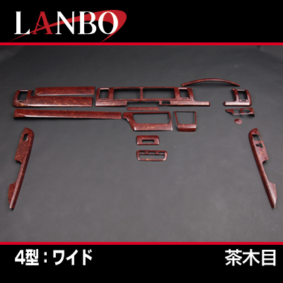 Lanbo 3dインテリアパネル 15ピースセット ハイエース 0系4型