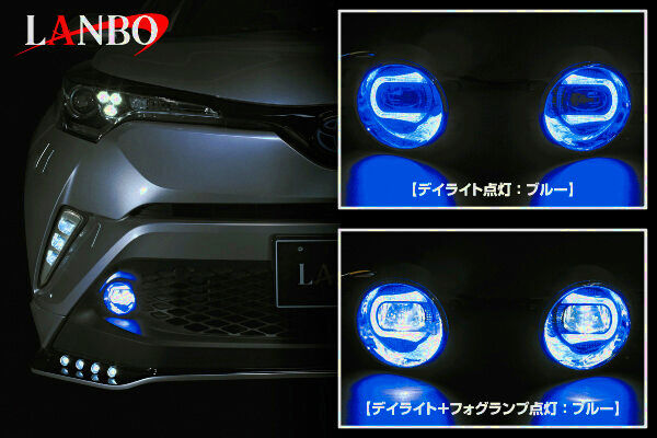 LANBO ハイパーLEDフォグランプキットトヨタ車汎用タイプ