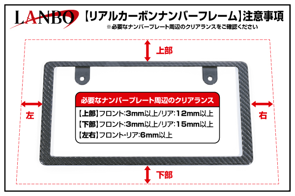 Lanbo リアルカーボンナンバーフレーム